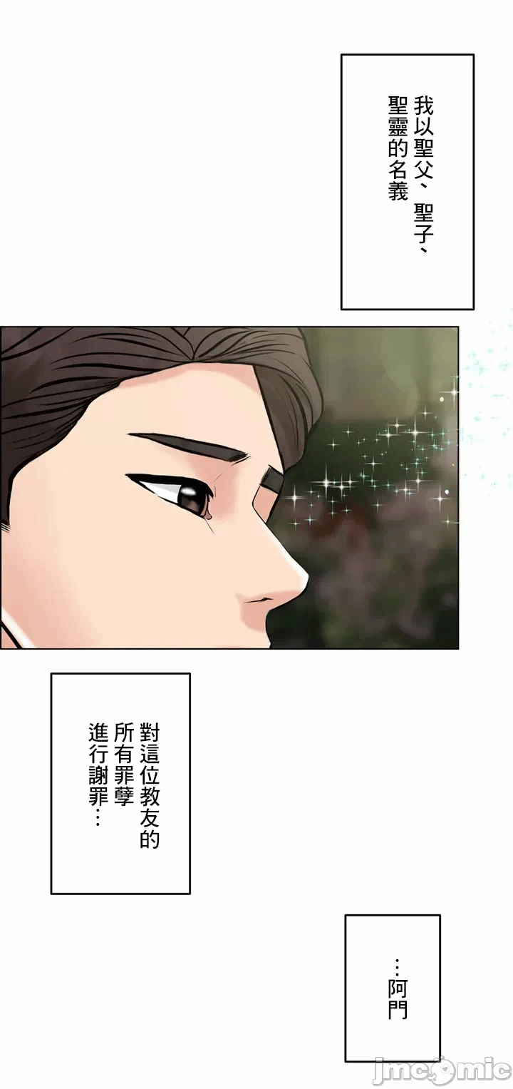 第64话 第 18 页