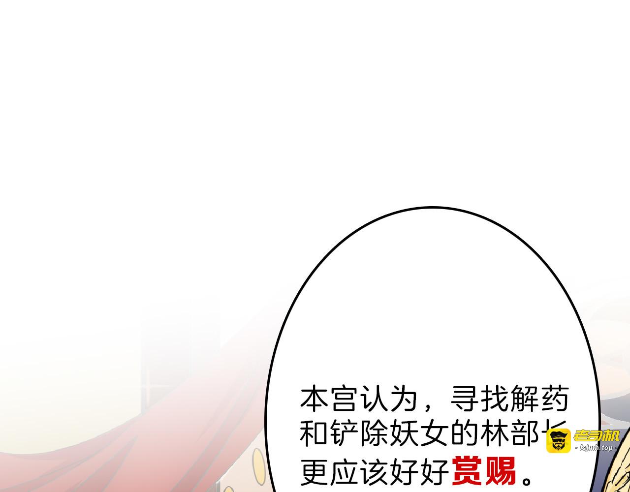 第63话 赐婚 第 125 页