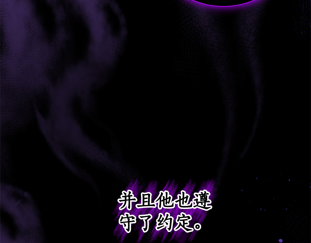 第1话 痛苦的过去 第 60 页