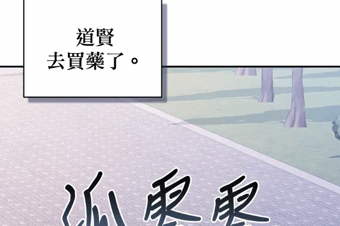 第23话第22话 第 82 页