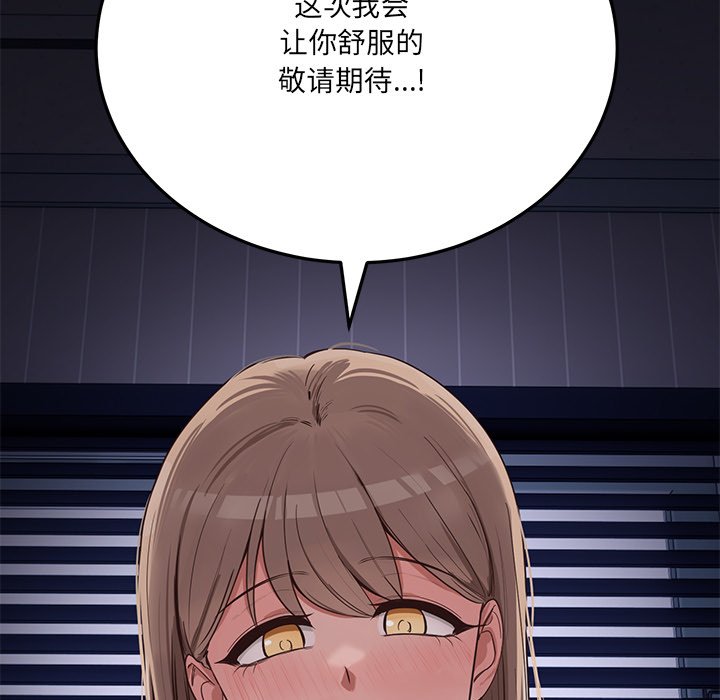 第1话 第 265 页