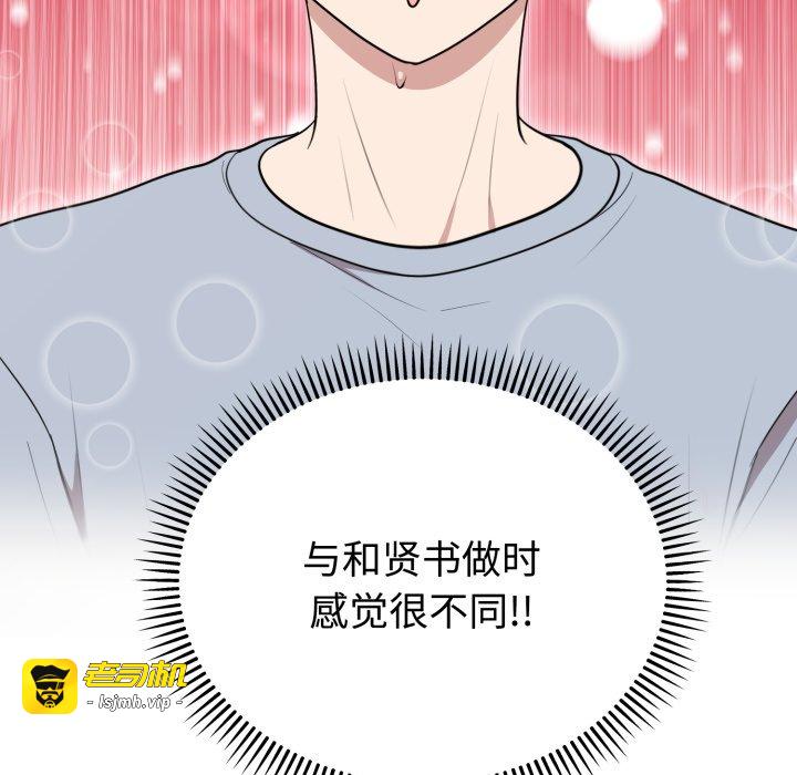 第22话 第 45 页