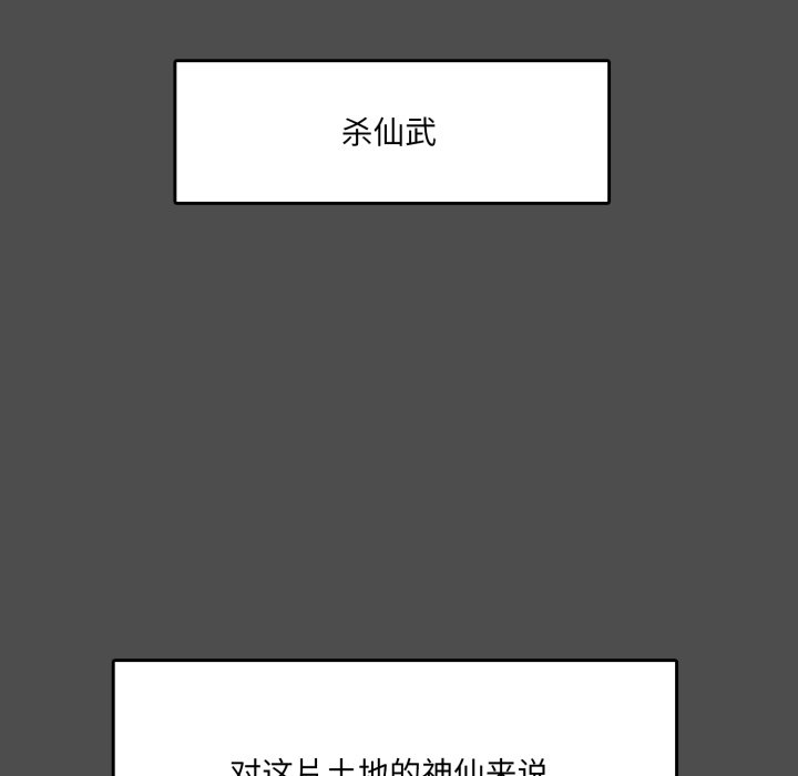 第13话 第 20 页