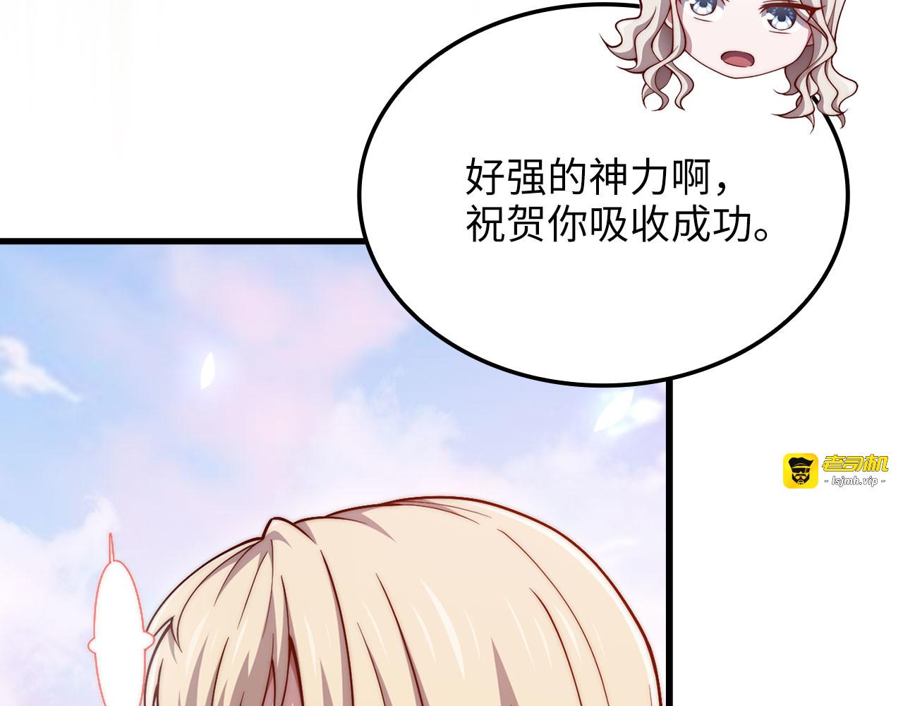 第183话 送礼：时空体 第 167 页