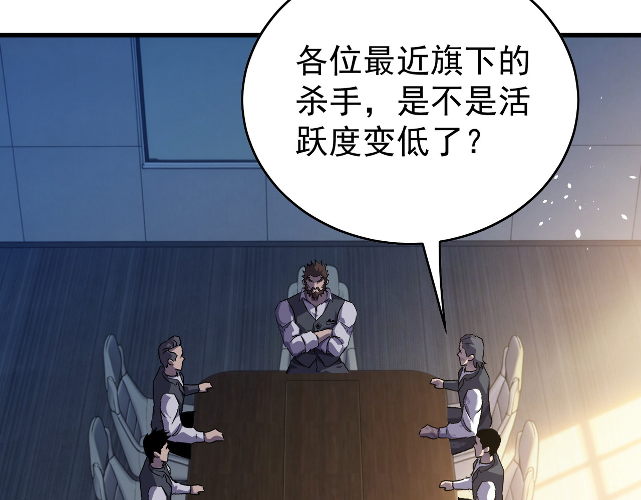 第162话 诛杀永恒巅峰 第 190 页