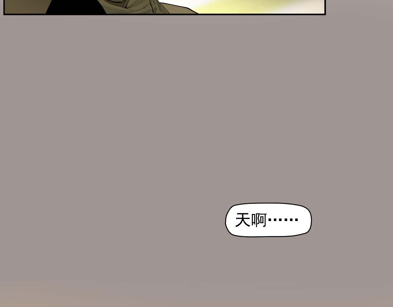 第51话 乡巴佬进城记 第 70 页