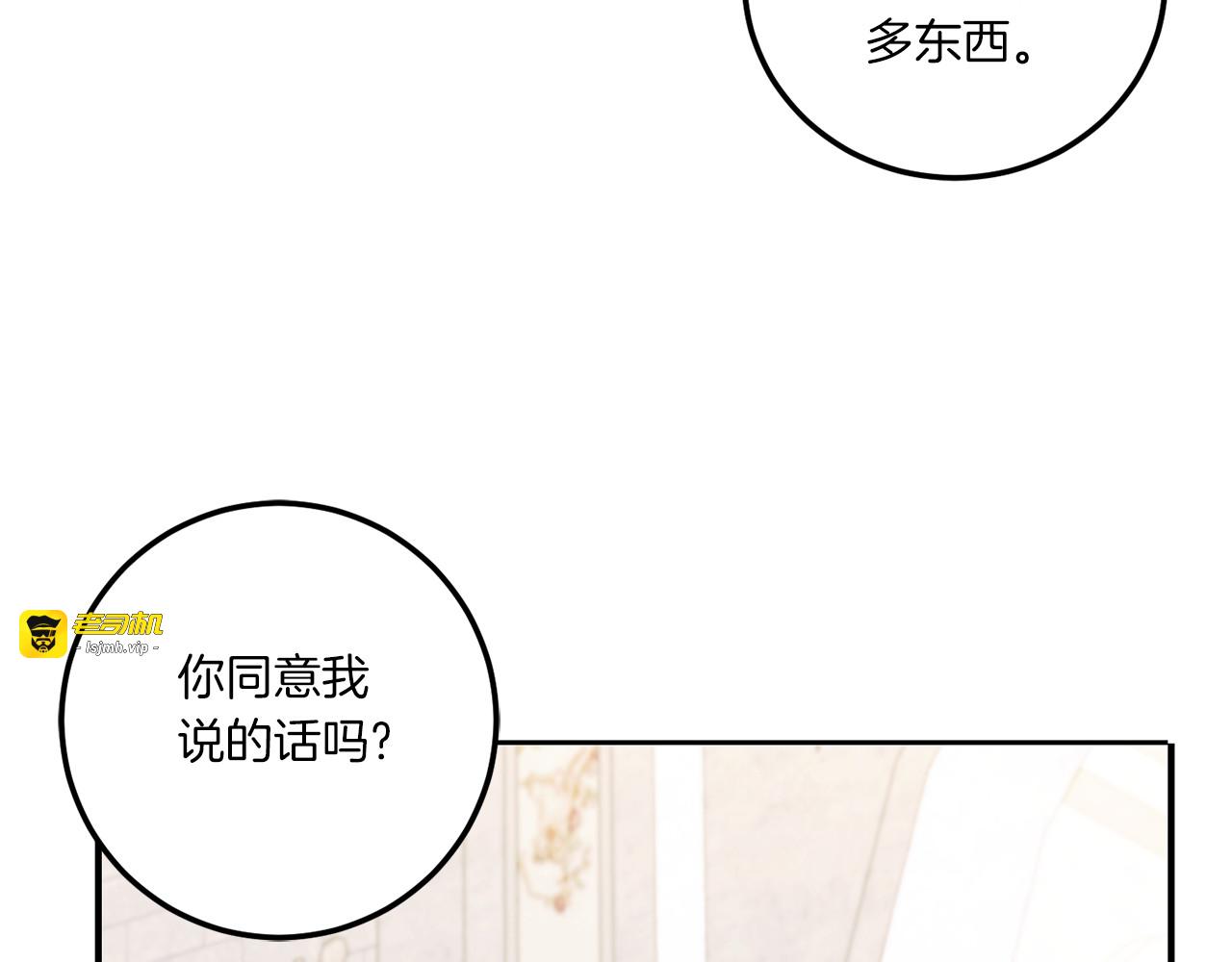 第72话 厉害的道具 第 27 页
