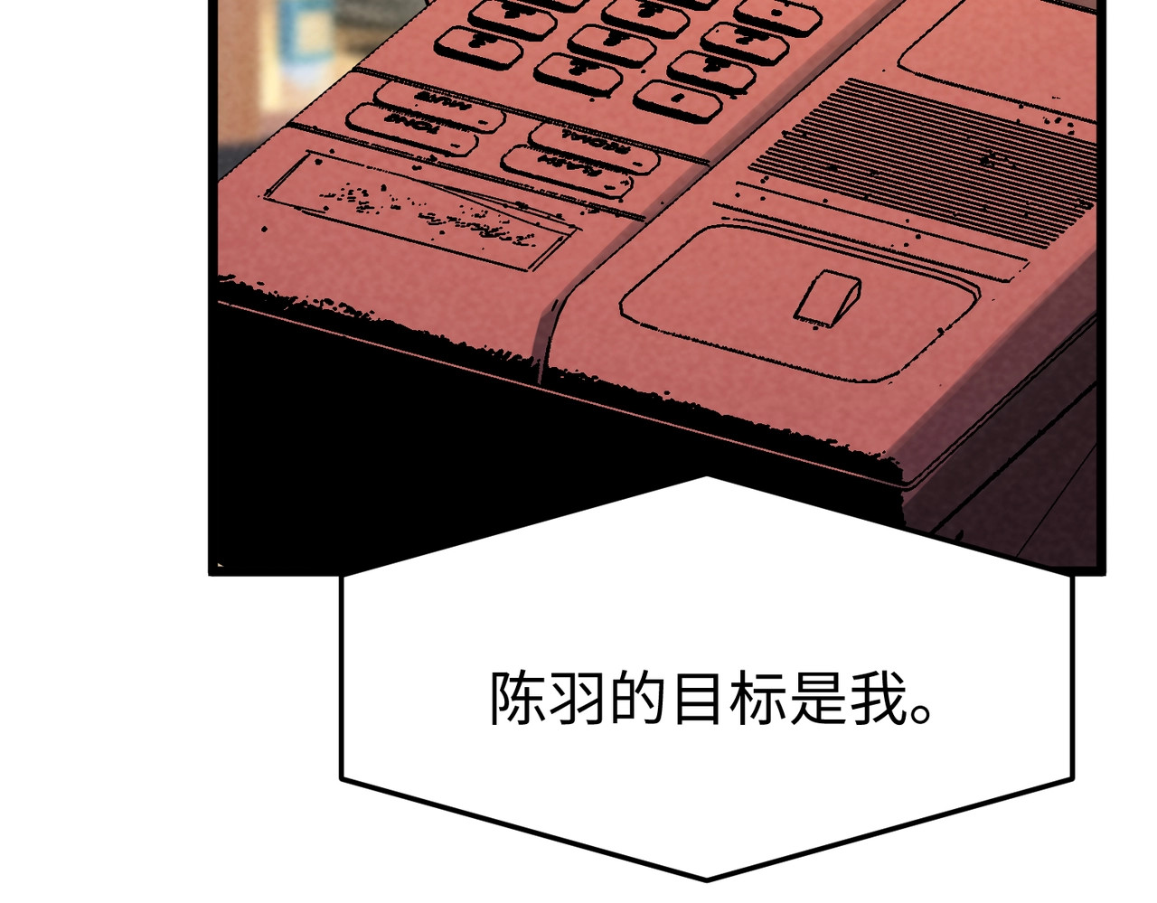 第36话 独自前往！ 第 6 页