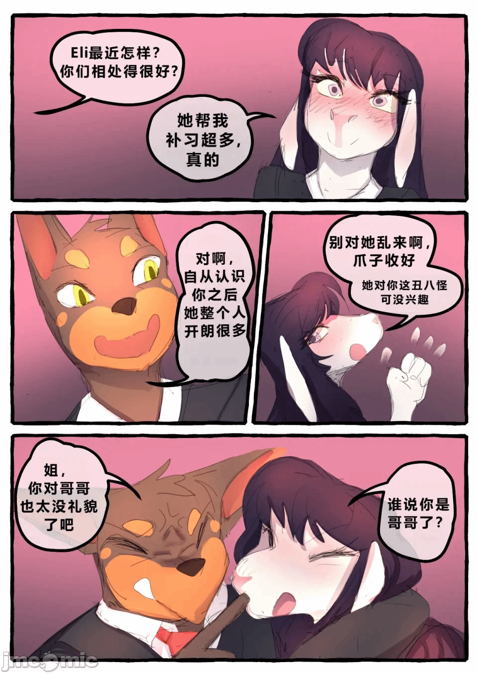 第一话 第 32 页