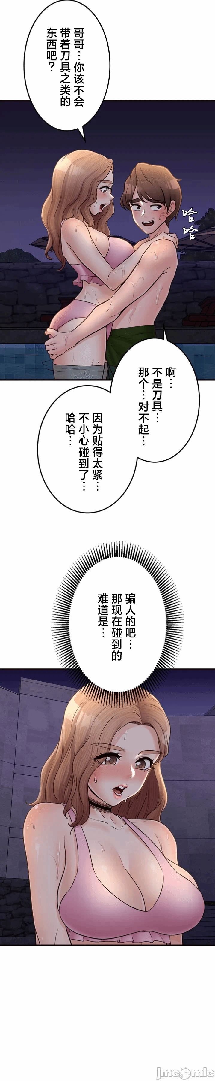 第35话 第 12 页