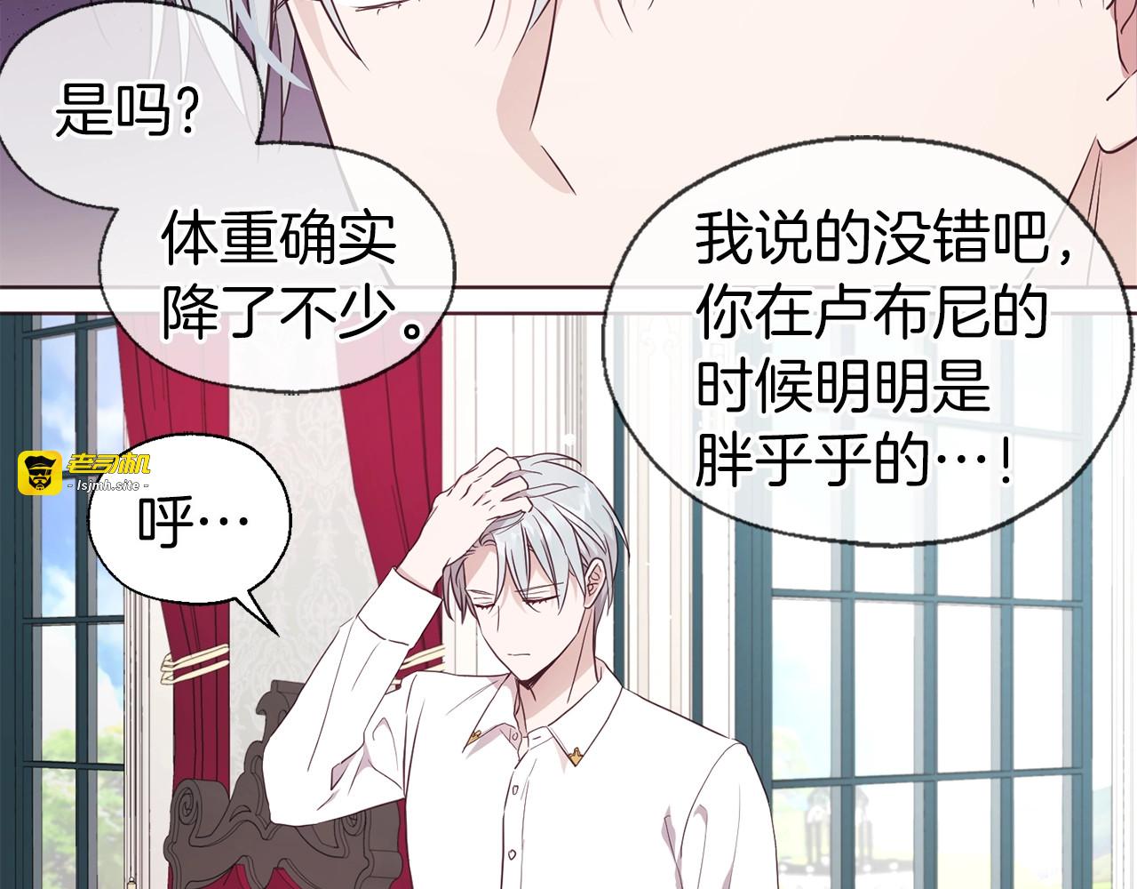 第61话 为了你 第 75 页