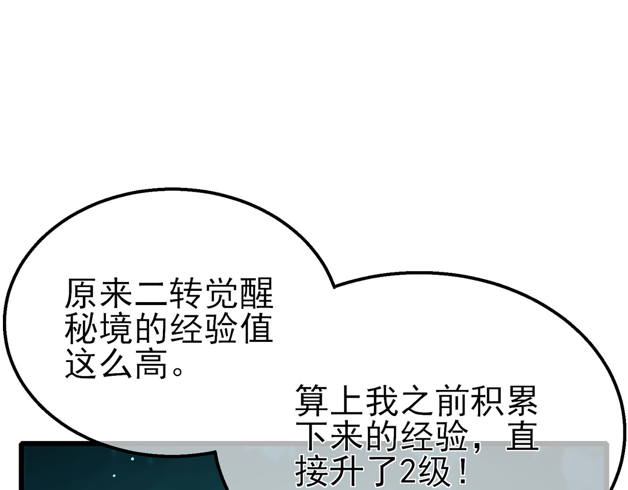 第43话 代打服务 第 46 页