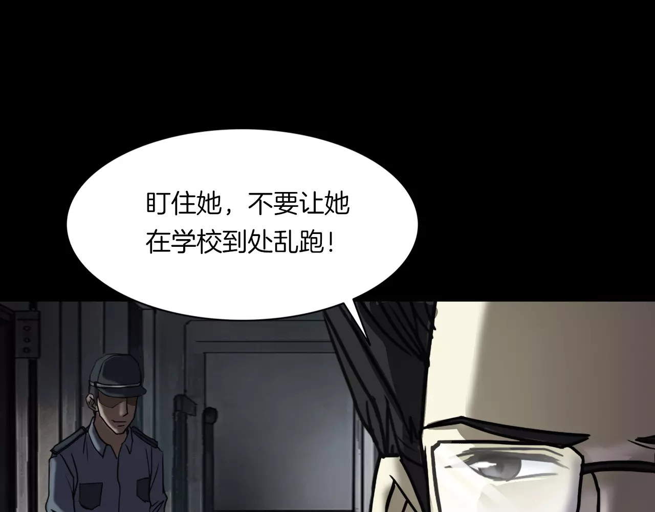 第8话 谁在恶作剧? 第 142 页