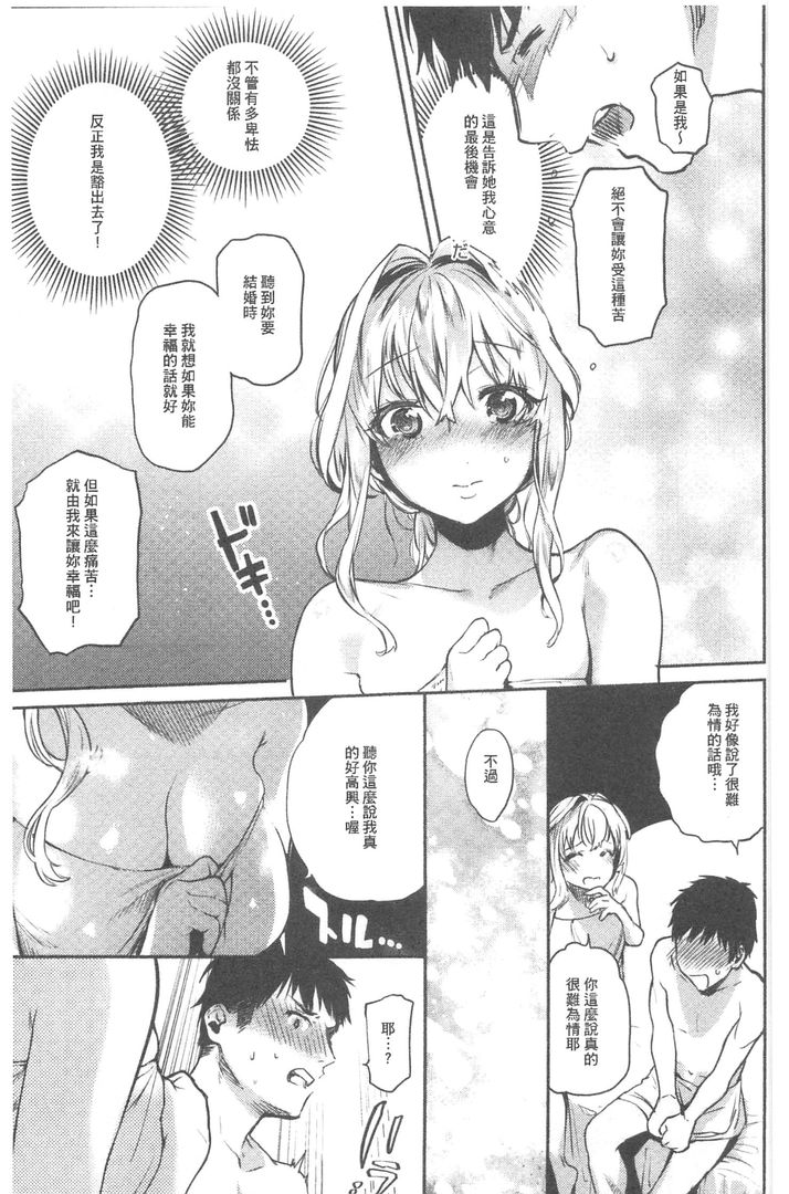 第1话 第 80 页