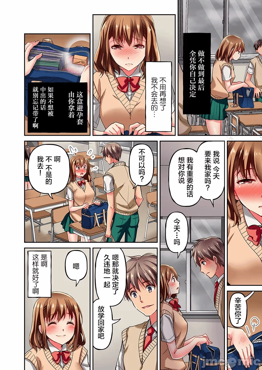 第3话 第 18 页