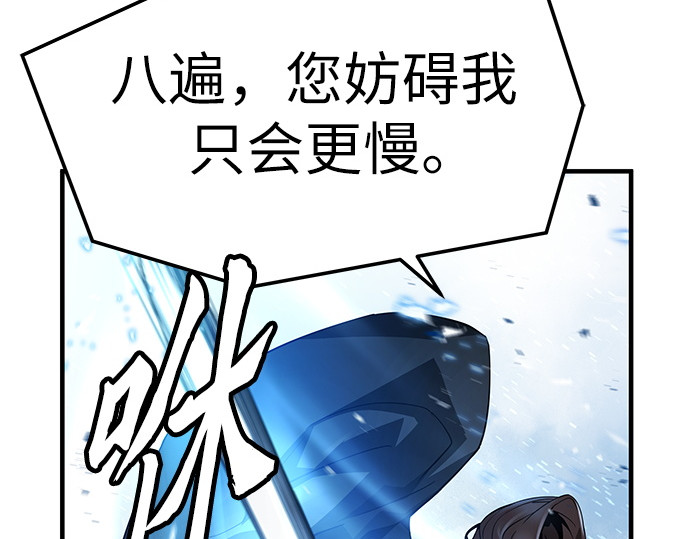第59话 第 174 页
