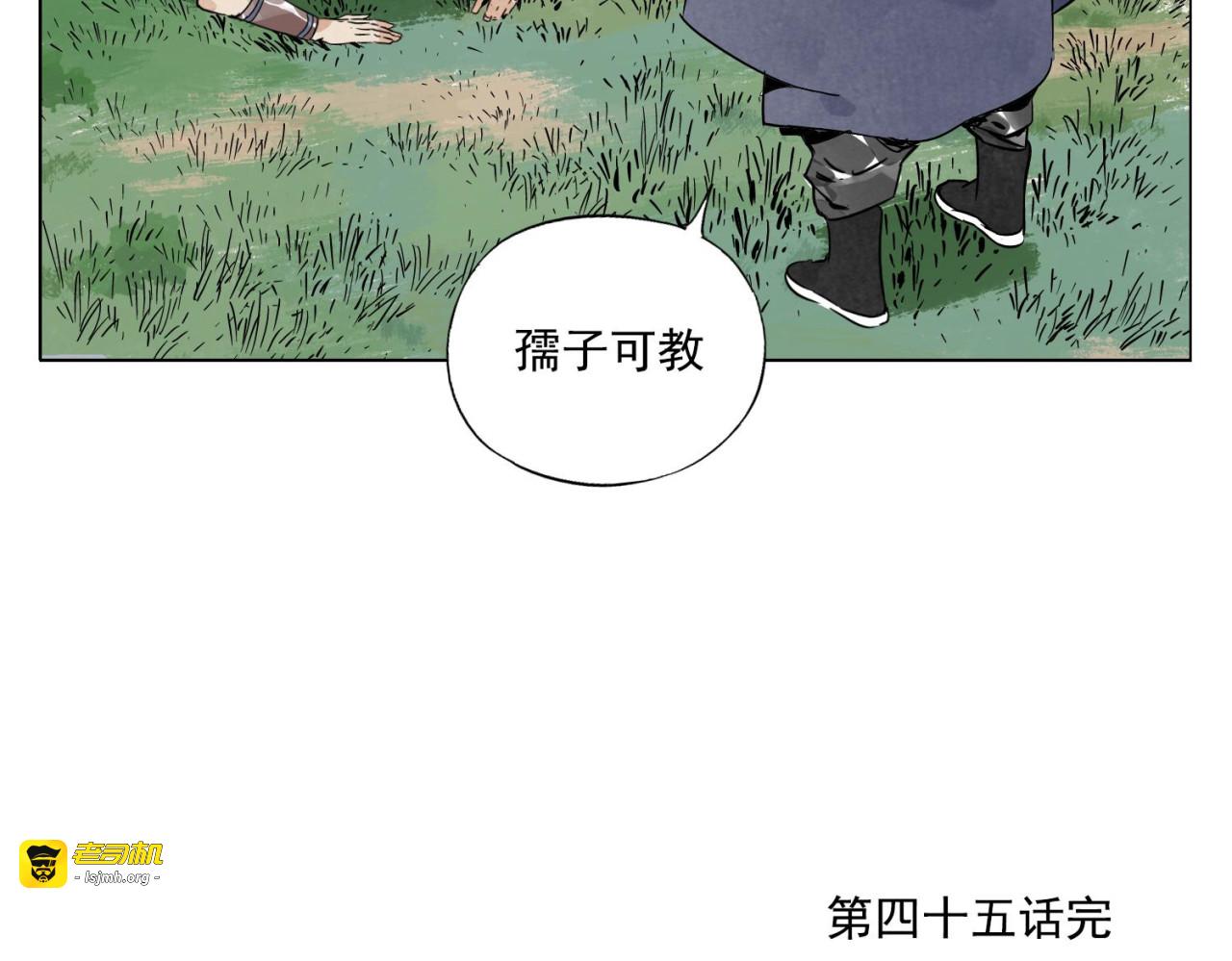 第45话 看热闹 第 63 页