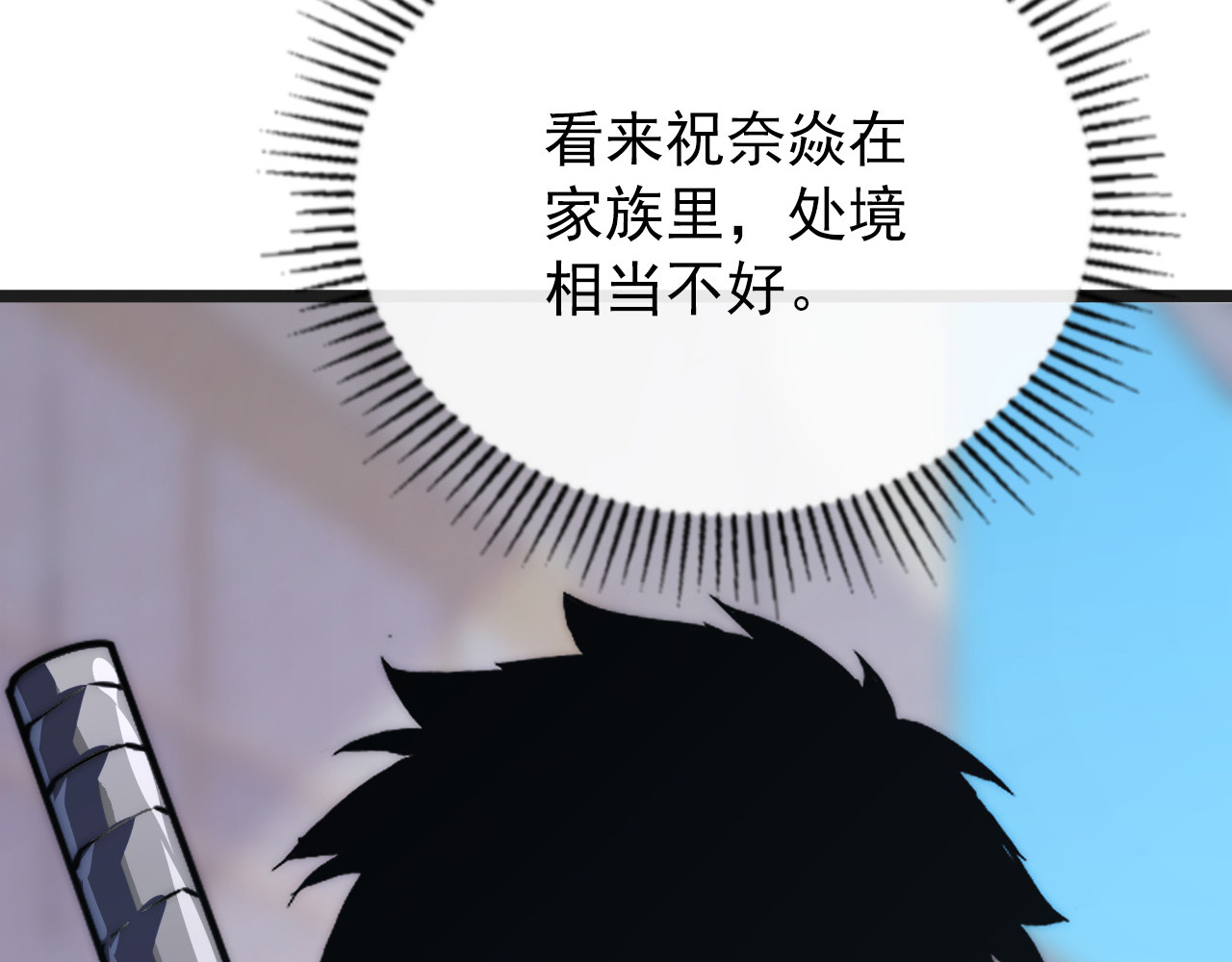 120 再遇美女铸造师 第 78 页