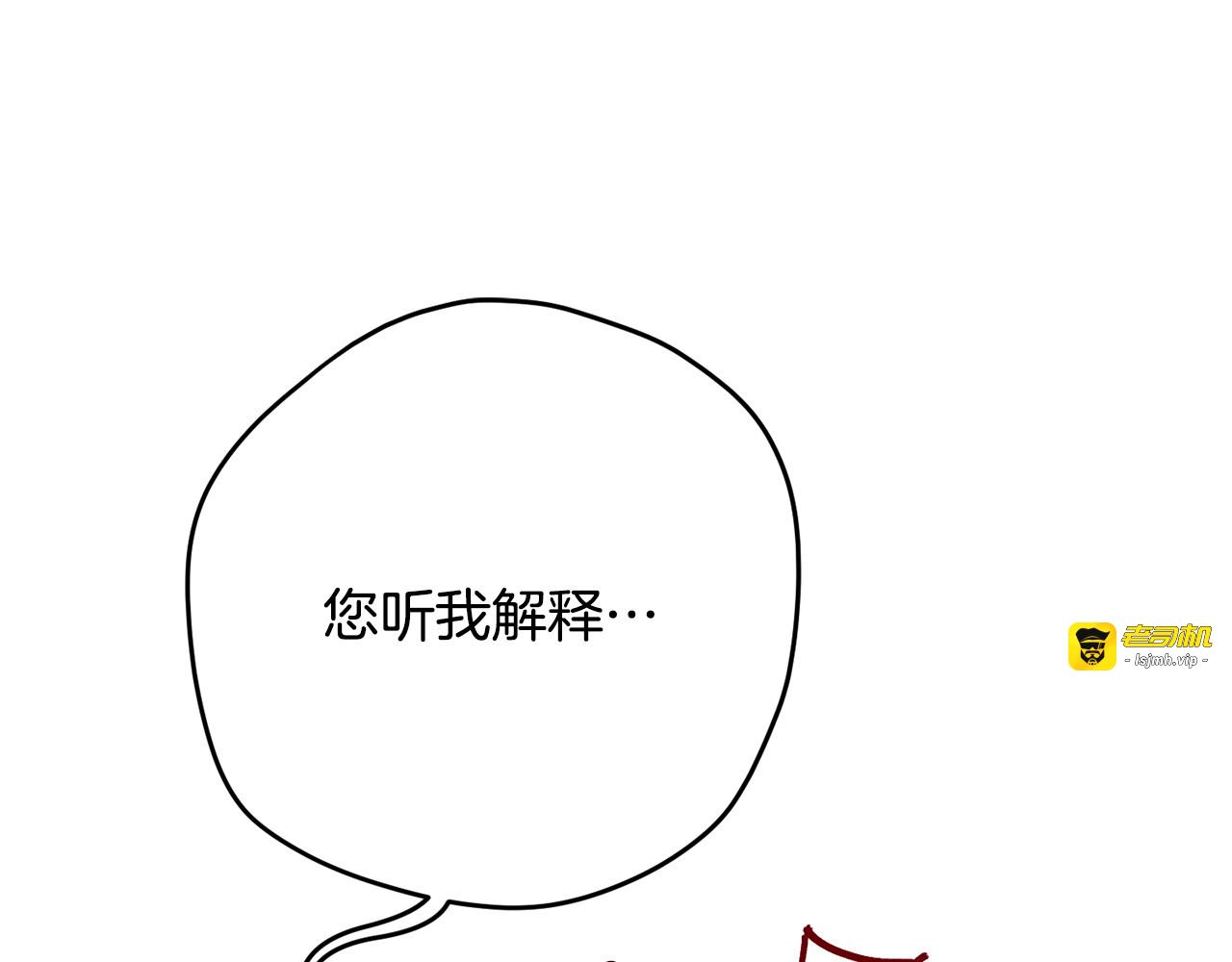 第164话 脸热热的 第 167 页