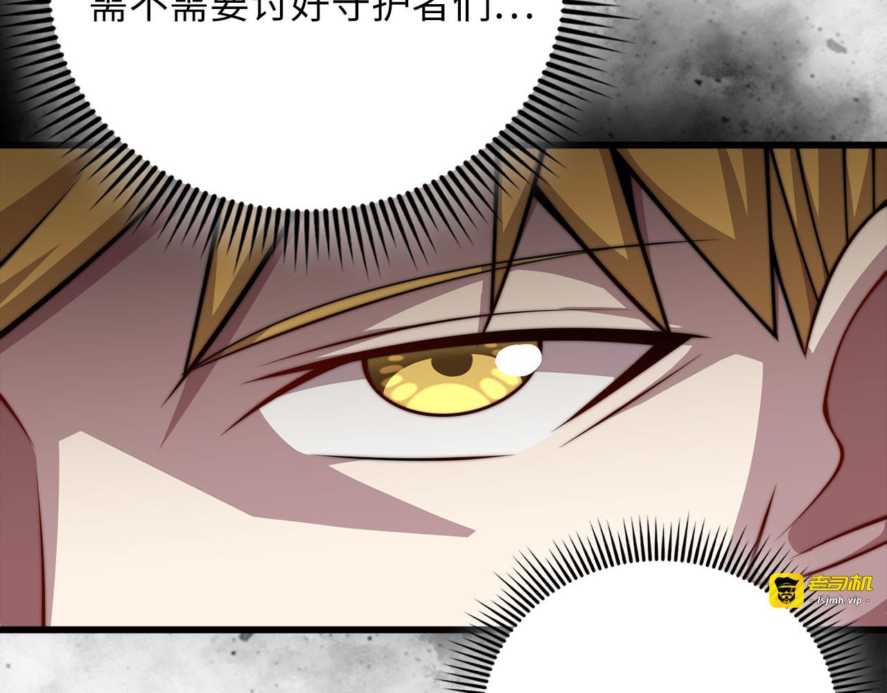 第180话 魔塔的威力 第 59 页