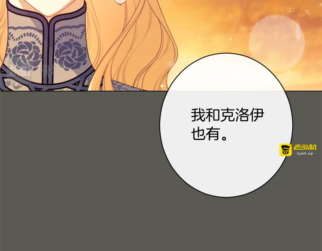 第102话 解开心结 第 177 页