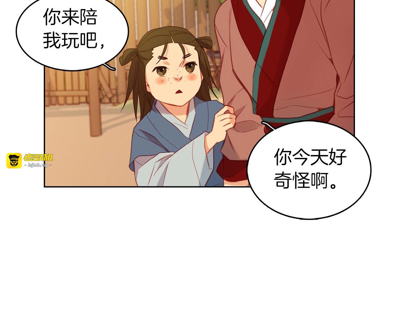 第98话 “待宰的羔羊” 第 9 页
