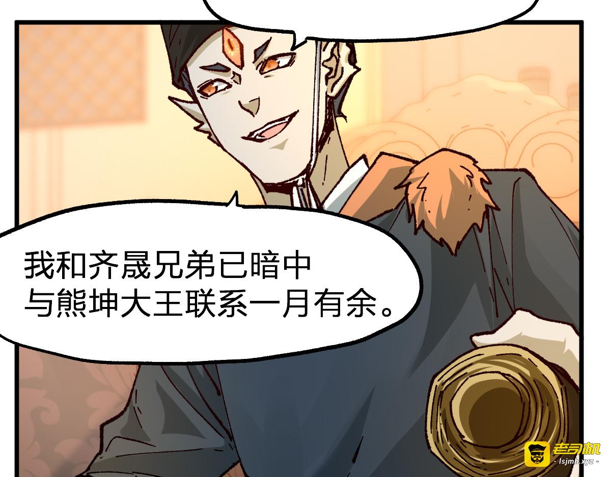 第194话 隔墙有爹 第 71 页