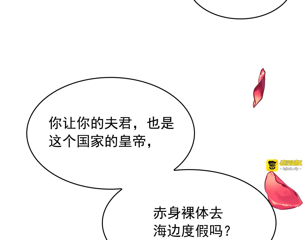 第85话 改革泳装 第 101 页