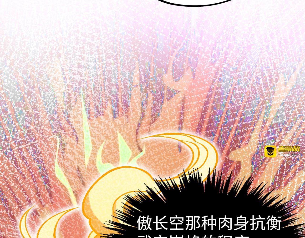 第408话 拍卖会 第 13 页