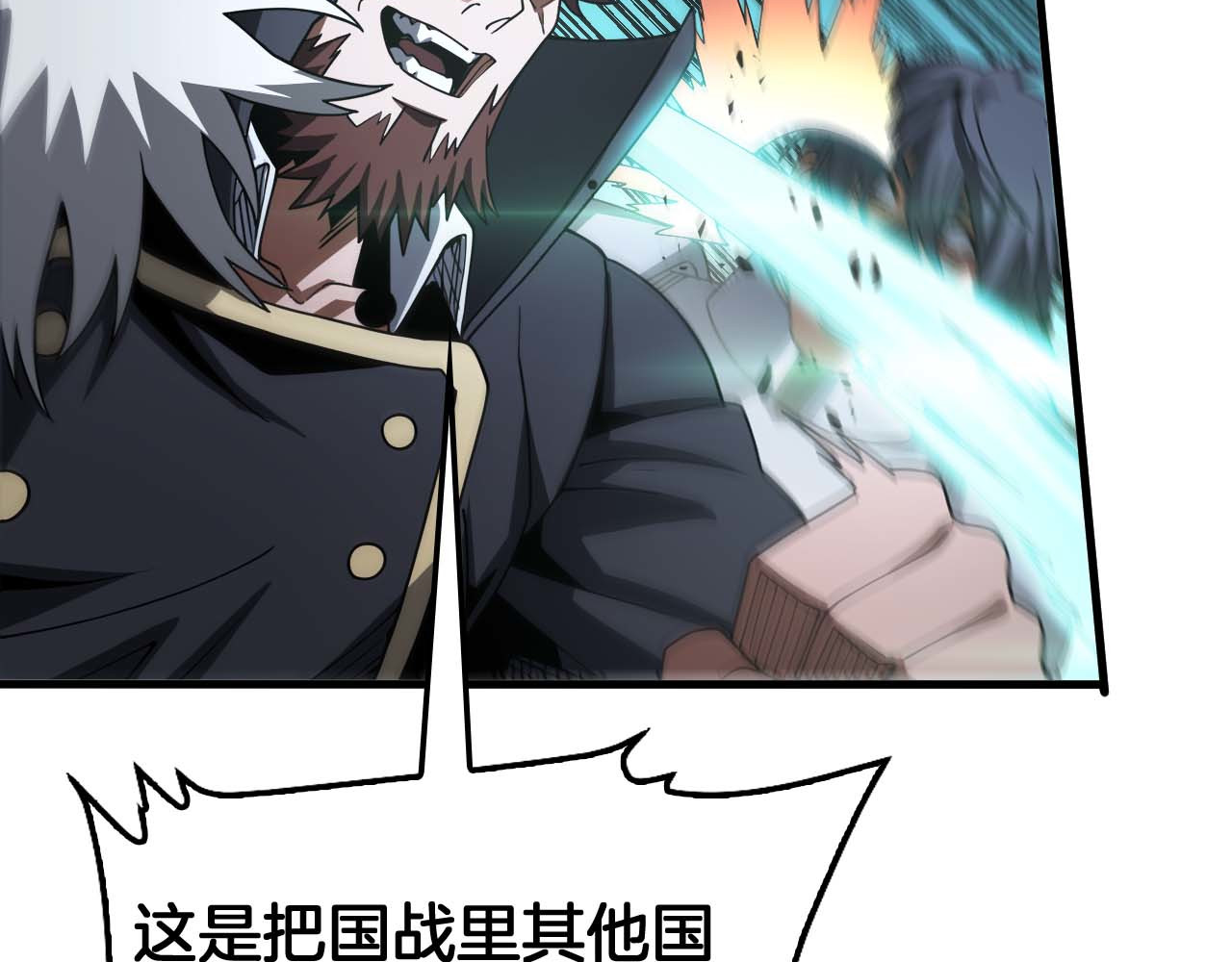 第129话 一战封神 第 87 页