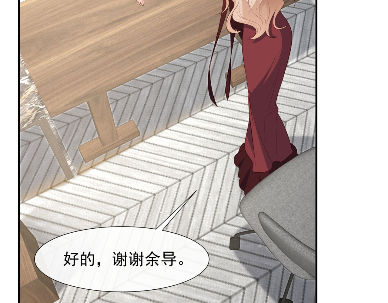 第87话 高调秀恩爱！ 第 38 页