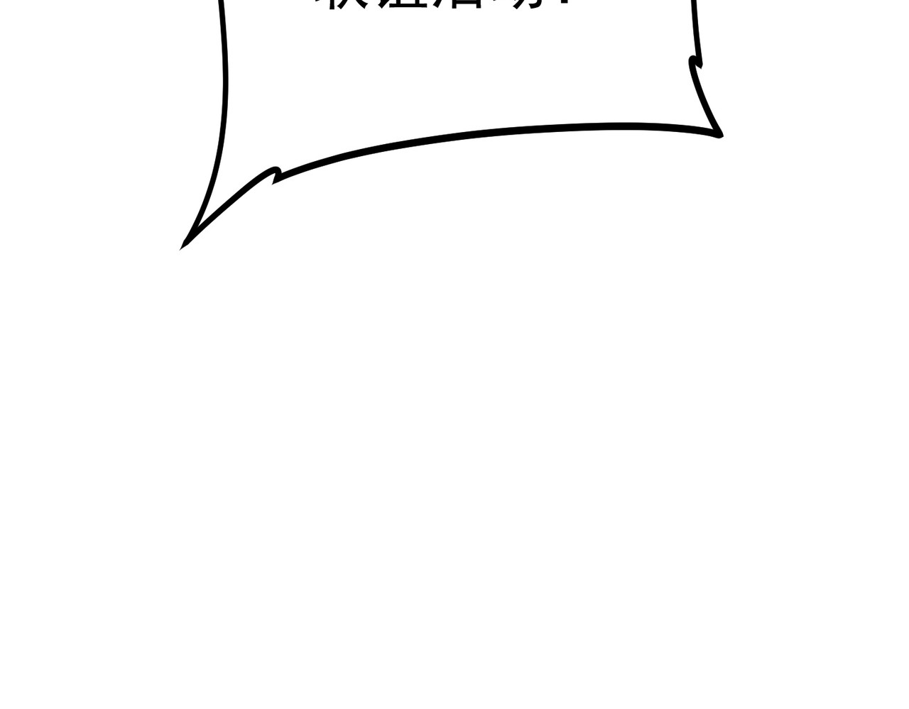 第16话 暴血丹 第 200 页