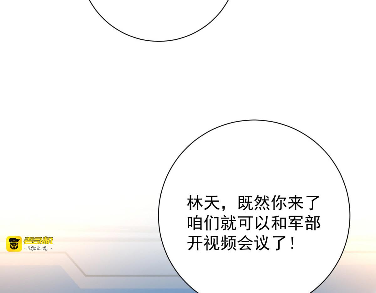 第21话 被异变封印的城市 第 43 页