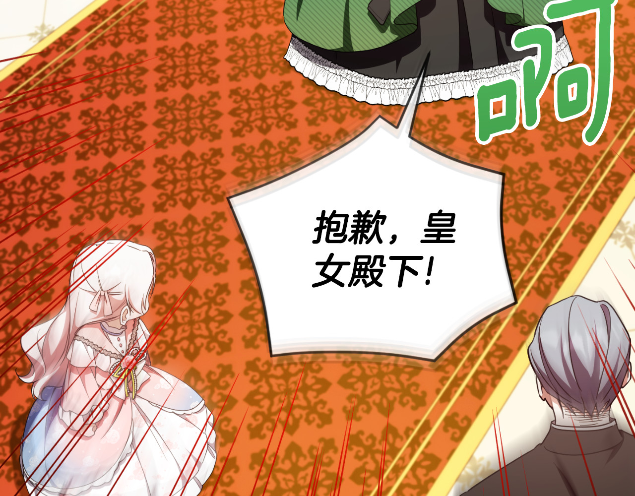 第87话 考验 第 72 页