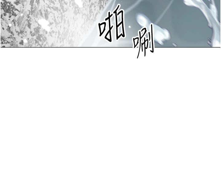 第20话 - 任由下属为所欲为 第 11 页