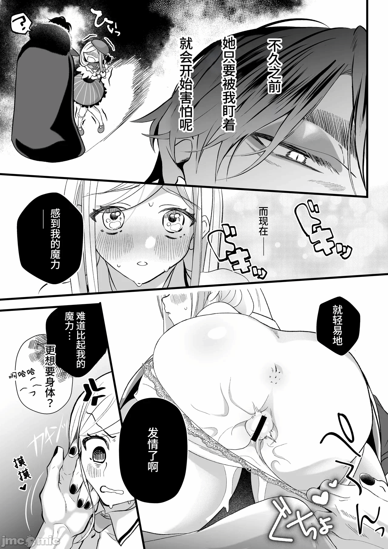 第一话 第 22 页