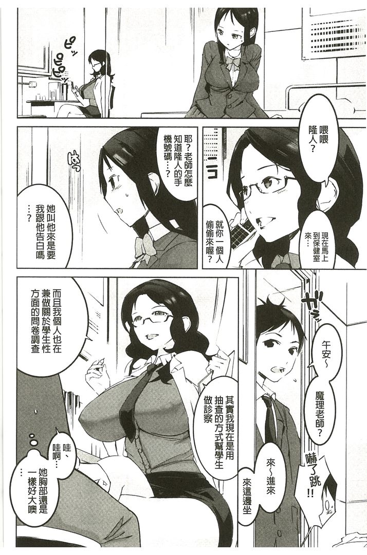 第1话 第 44 页