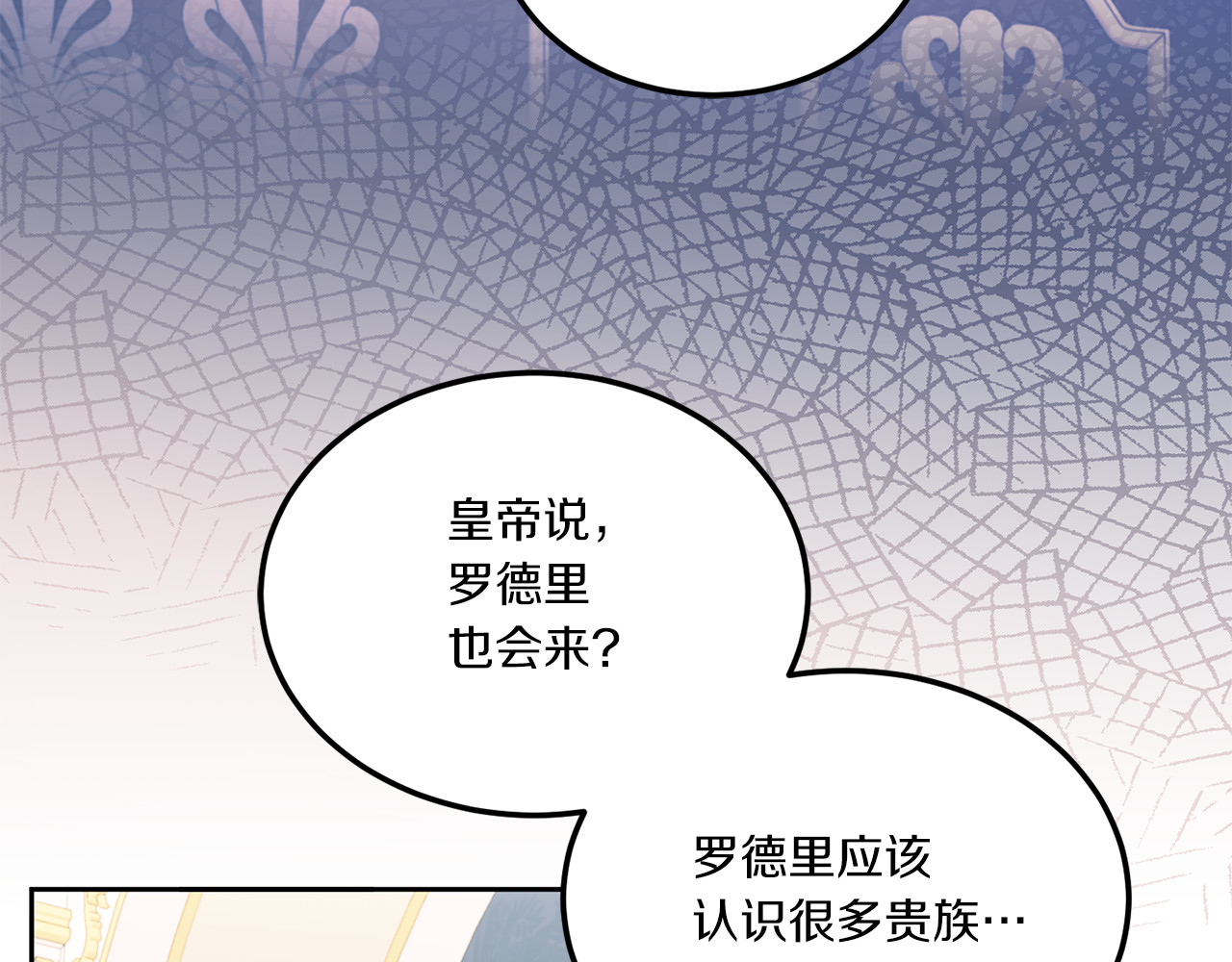 第62话 礼物 第 40 页