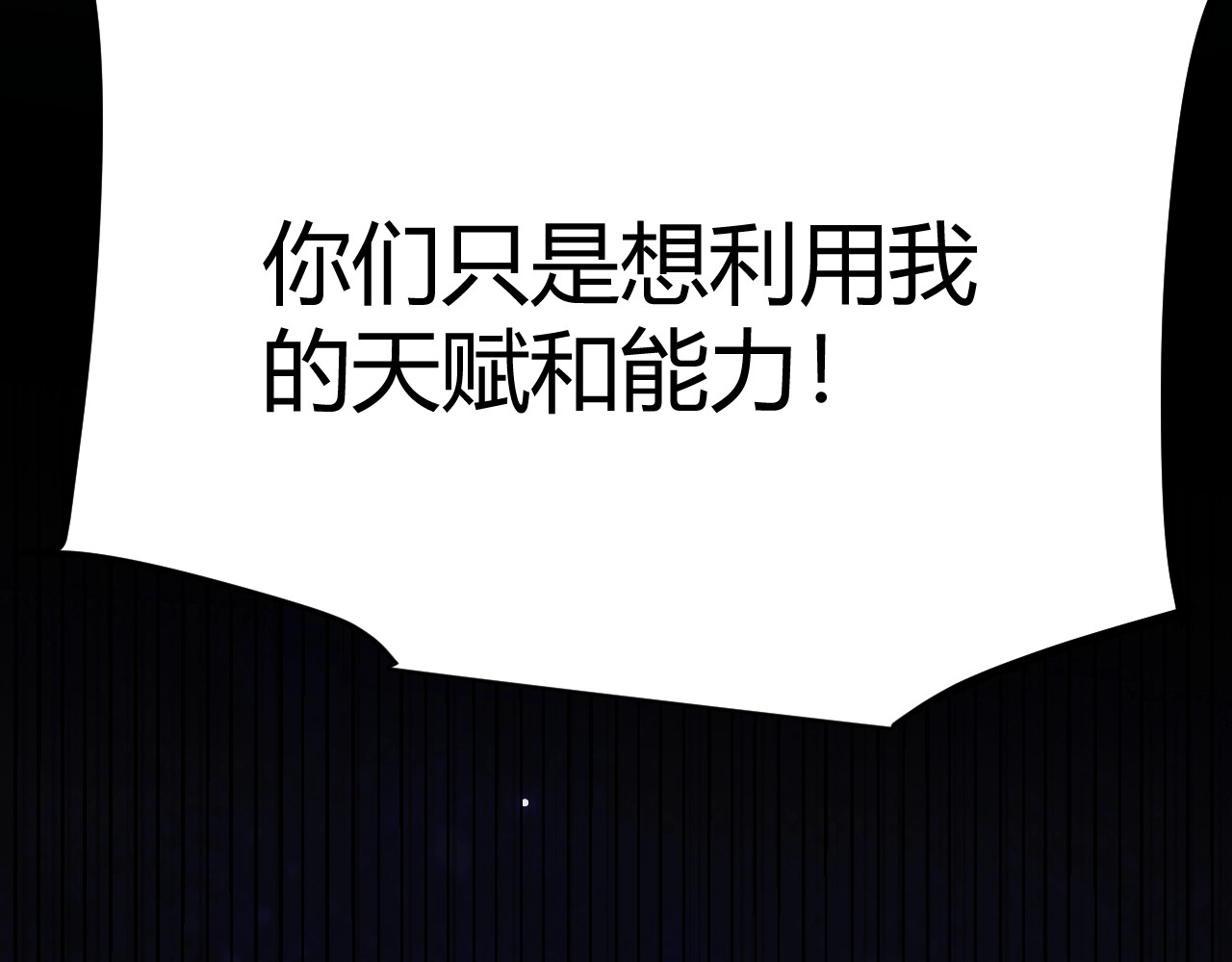 第3话 饮血剑！为了今晚的约会！ 第 156 页