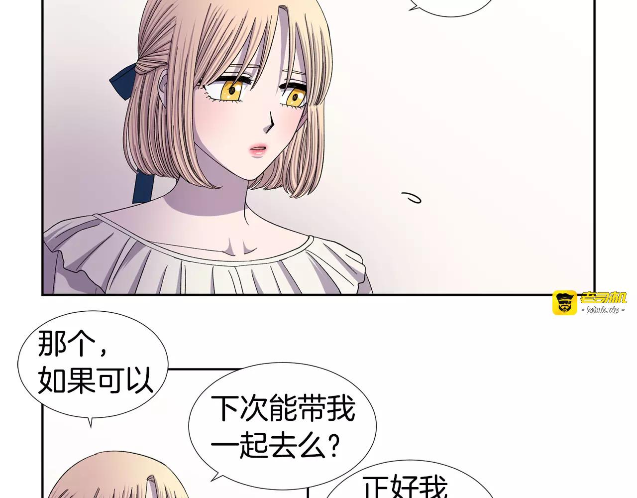 第二季 第4话 背叛者的真相 第 7 页
