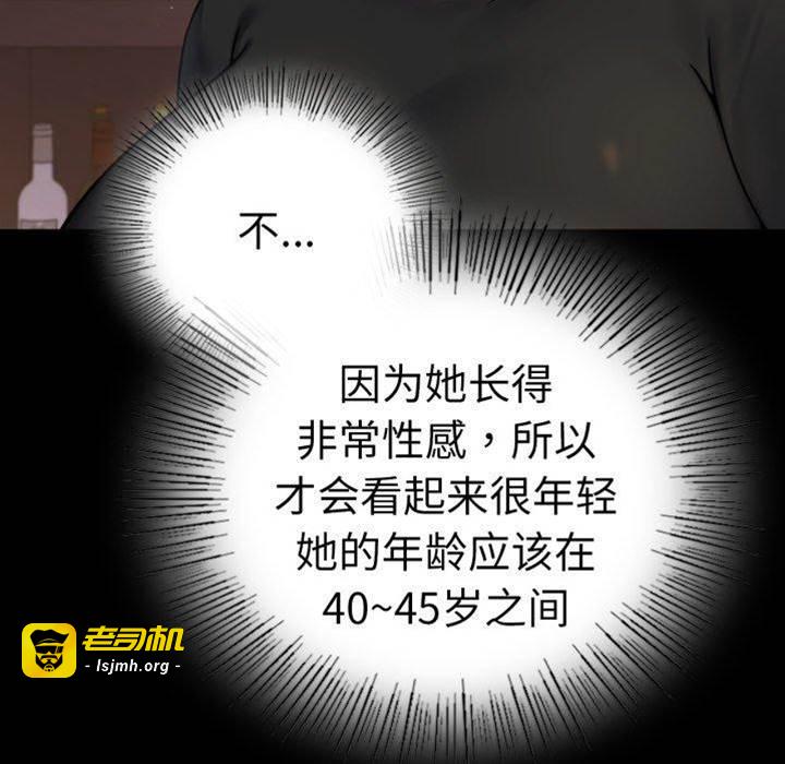 第55话 第 17 页