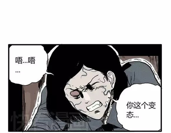 地狱谷#16 禁锢的灵魂 第 16 页