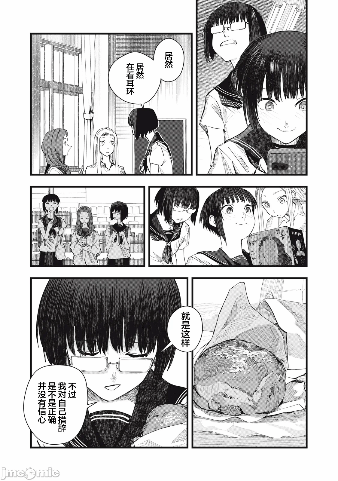 第7话 第 7 页