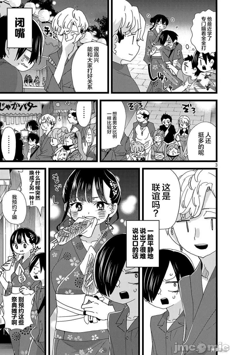 第171话 第 4 页
