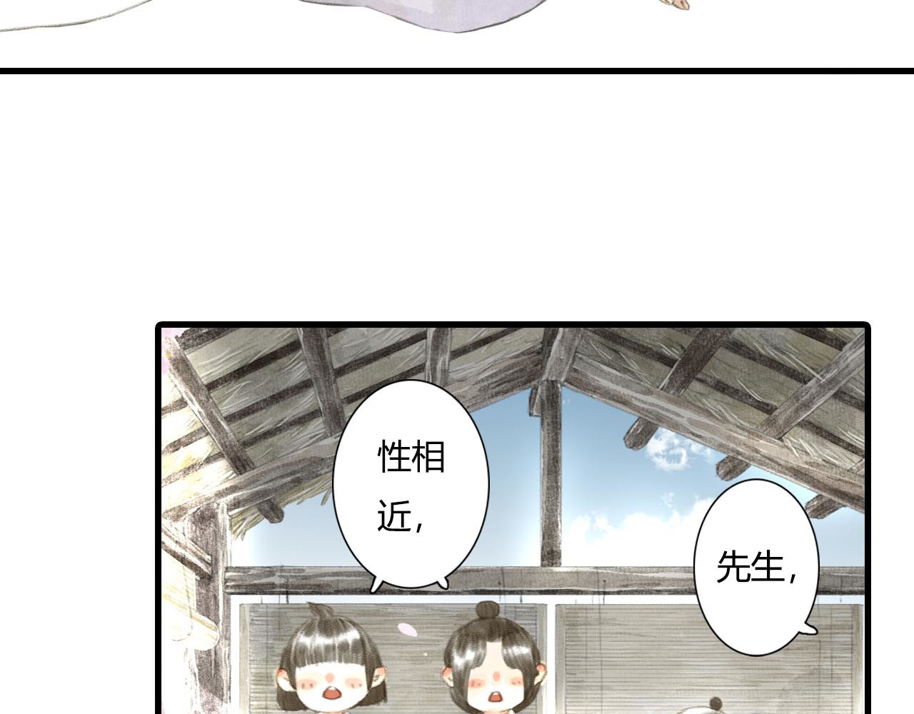 第4话 初入学堂 第 74 页