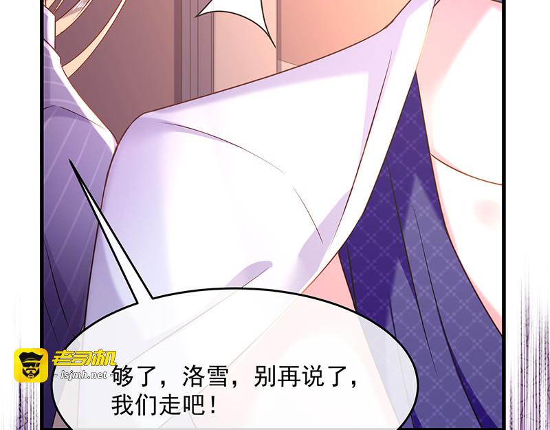 第28话 当年的隐情 第 13 页