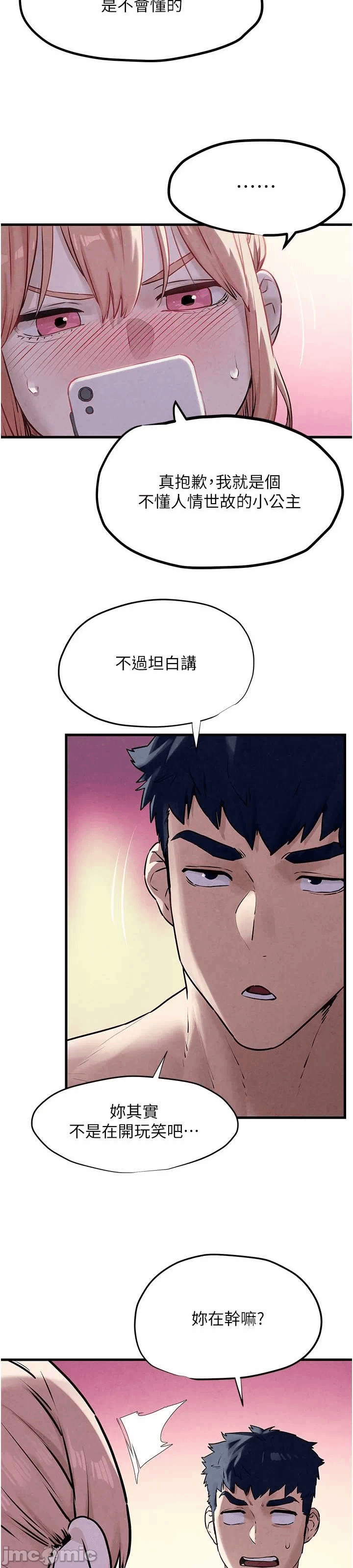 第10话 第 29 页