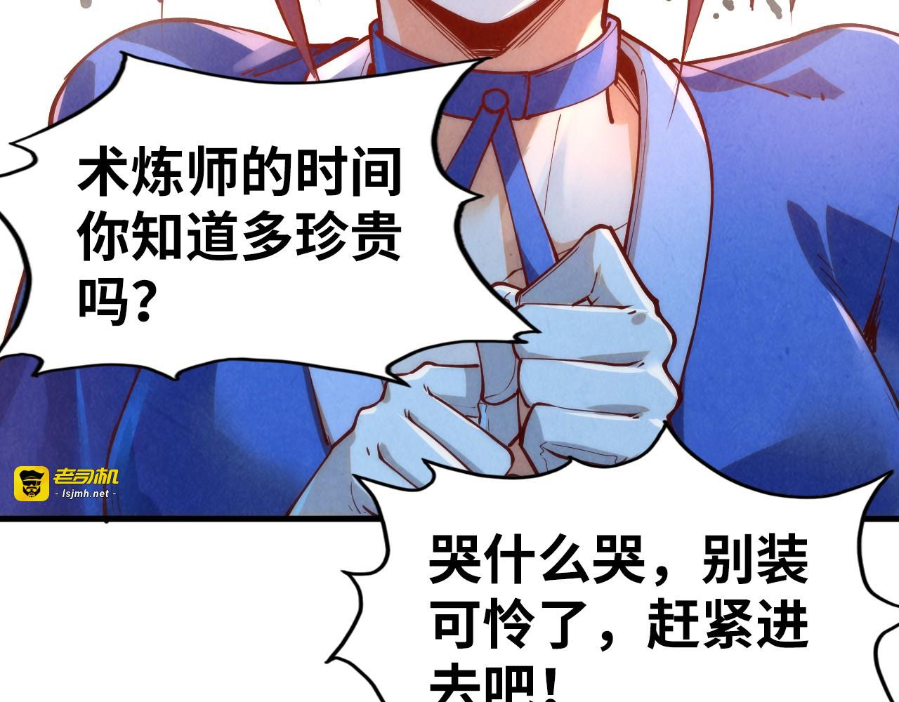 第166话 爆炸？ 第 69 页
