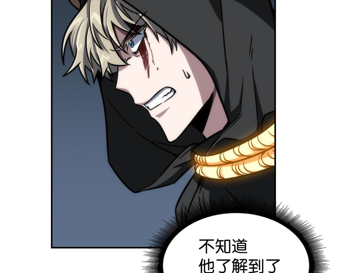 严刑逼供 第 132 页