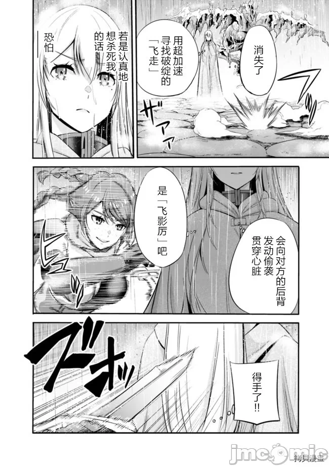 作为被背叛了的S级冒险者的我、决定成立一个只有我所爱的奴隶女孩子们的后宫公会 [柊咲/川田暁生/ナイロン] 里切られたSランク冒険者の俺は、爱する奴隷の彼女らと共に奴隷だけのハーレムギルドを作る 第18话 - 6